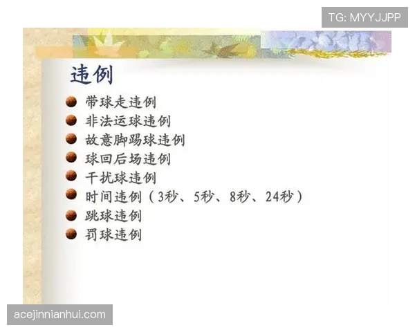 篮球规则中，发球五秒违例的具体判定标准与应对策略解析