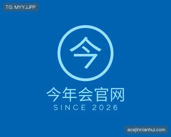 关于金年会